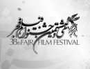 جشنواره+فیلم+فجر