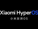 سیستم عامل HyperOS