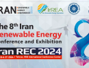 هشتمین کنفرانس و پنجمین دوره جایزه ملی انرژی‌های تجدیدپذیر ایران